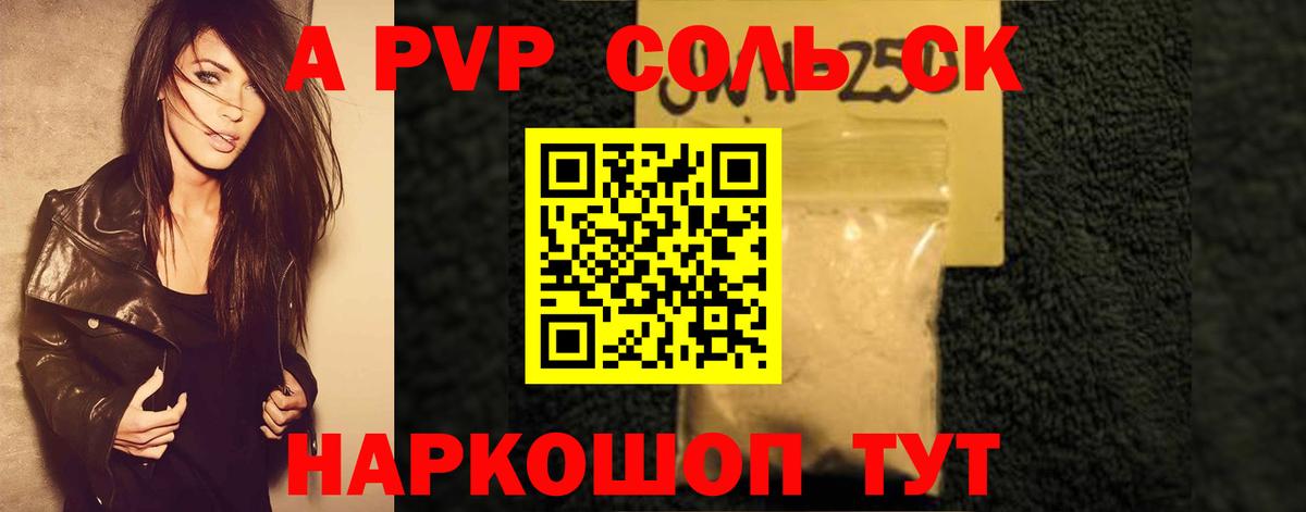 Alfa_PVP мука Комсомольск-на-Амуре