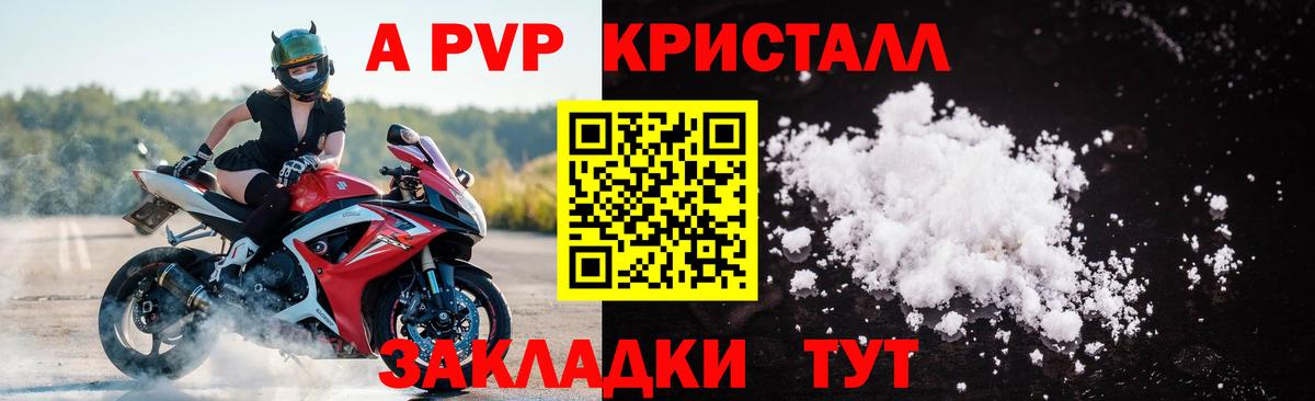 магазин продажи   Вход с VPN  Alpha PVP  А ПВП мука  Комсомольск-на-Амуре  Alfa_PVP кристаллы 