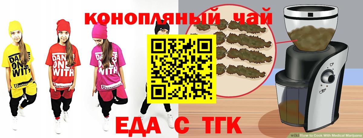 Комсомольск-на-Амуре  Еда ТГК конопля  Вход с VPN 
