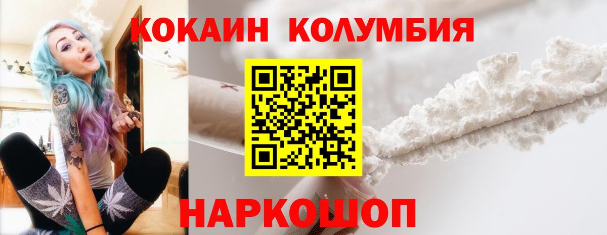 КОКАИН VHQ Комсомольск-на-Амуре
