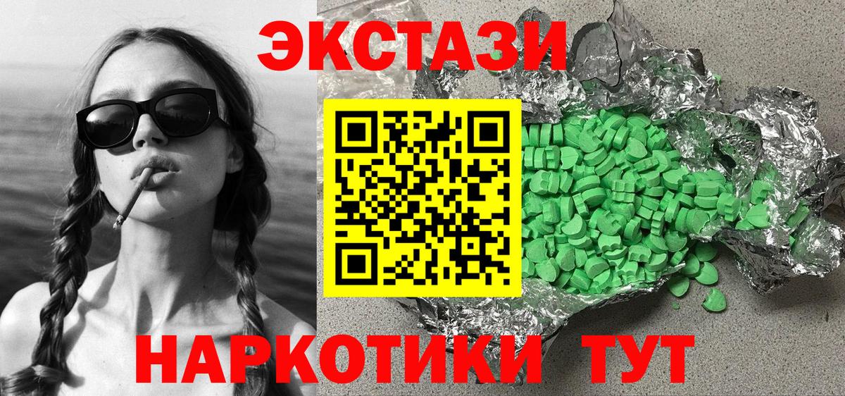 Ecstasy 280мг Комсомольск-на-Амуре