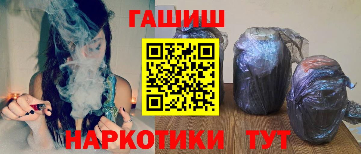 ГАШИШ ice o lator  ГАШИШ AMNESIA HAZE  Комсомольск-на-Амуре  Вход с VPN 