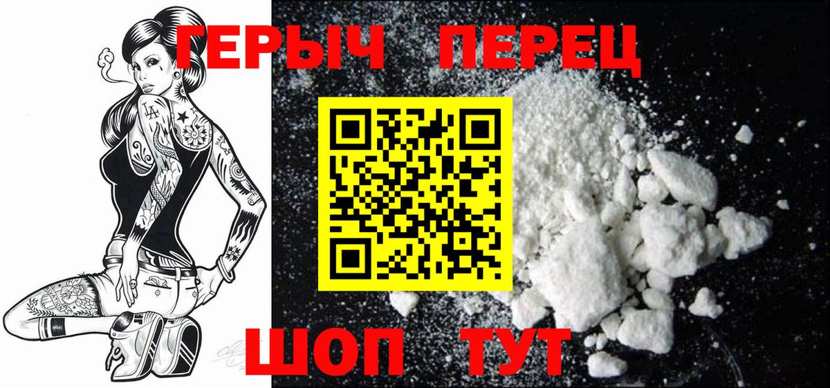 ГЕРОИН афганец Комсомольск-на-Амуре