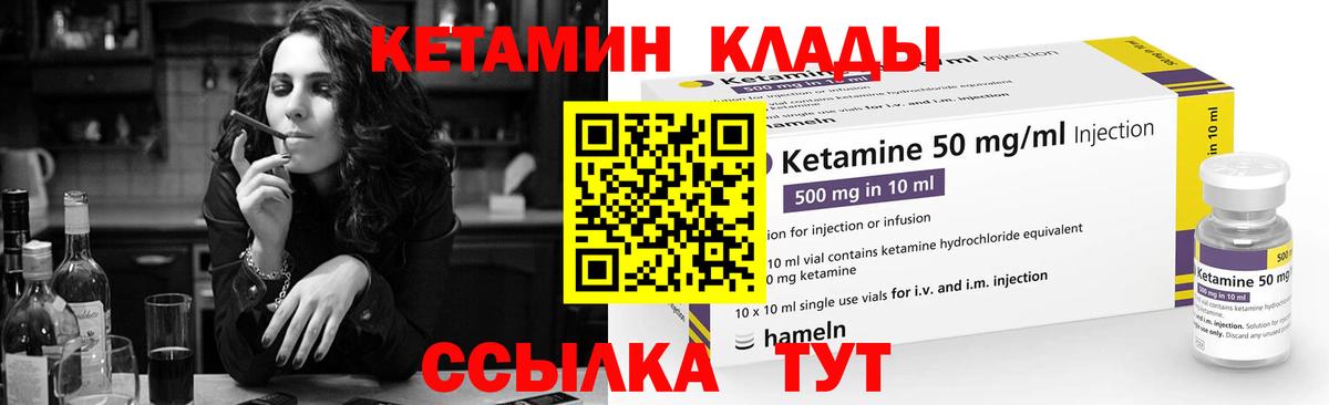 Комсомольск-на-Амуре  КЕТАМИН ketamine  Вход с VPN 
