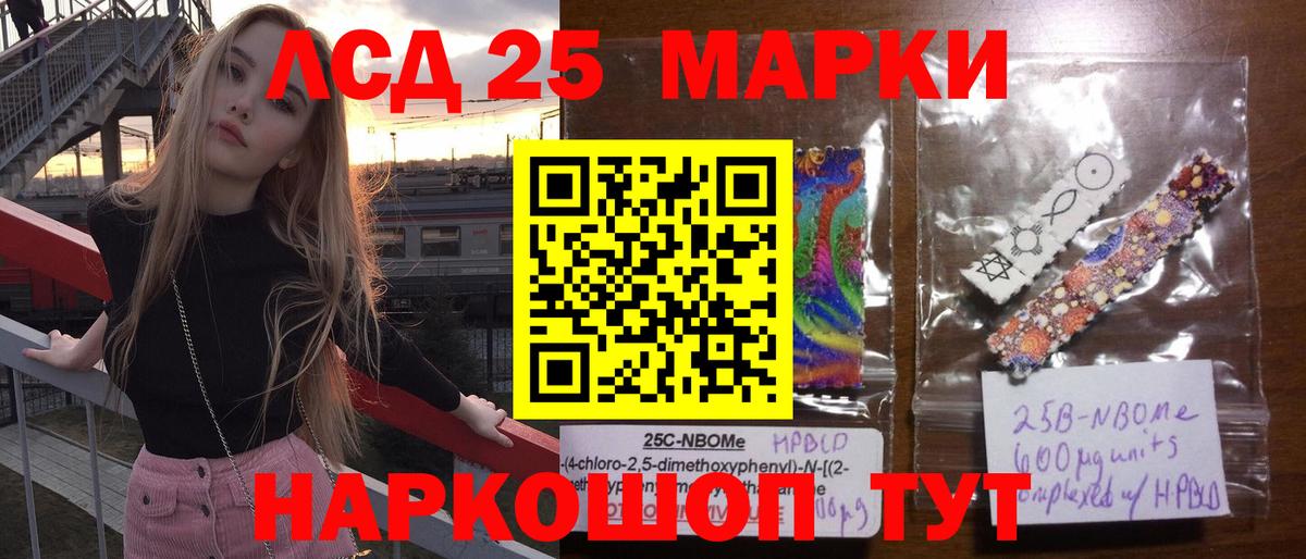 Лсд 25 экстази ecstasy  Вход с VPN  Комсомольск-на-Амуре 