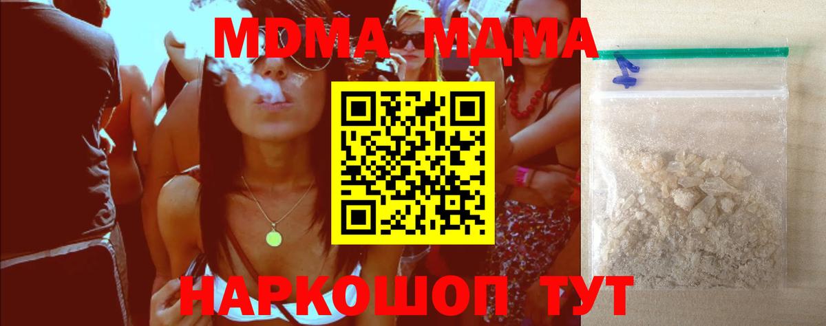MDMA VHQ Комсомольск-на-Амуре