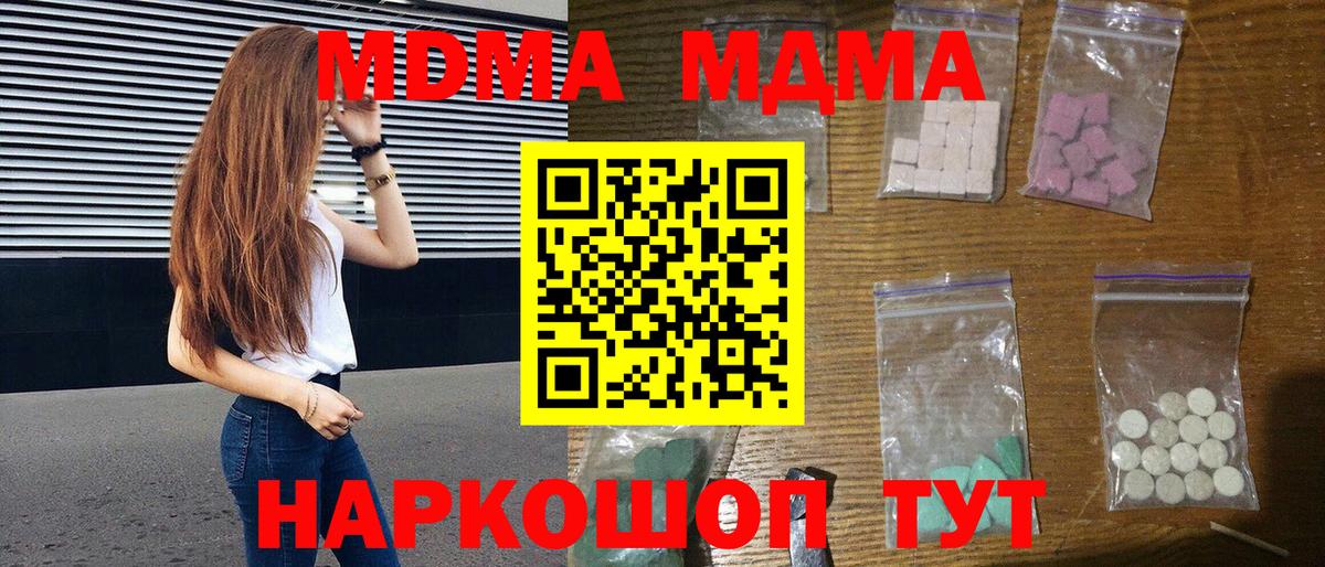 MDMA Molly  MDMA crystal  Вход с VPN  МДМА  Комсомольск-на-Амуре 