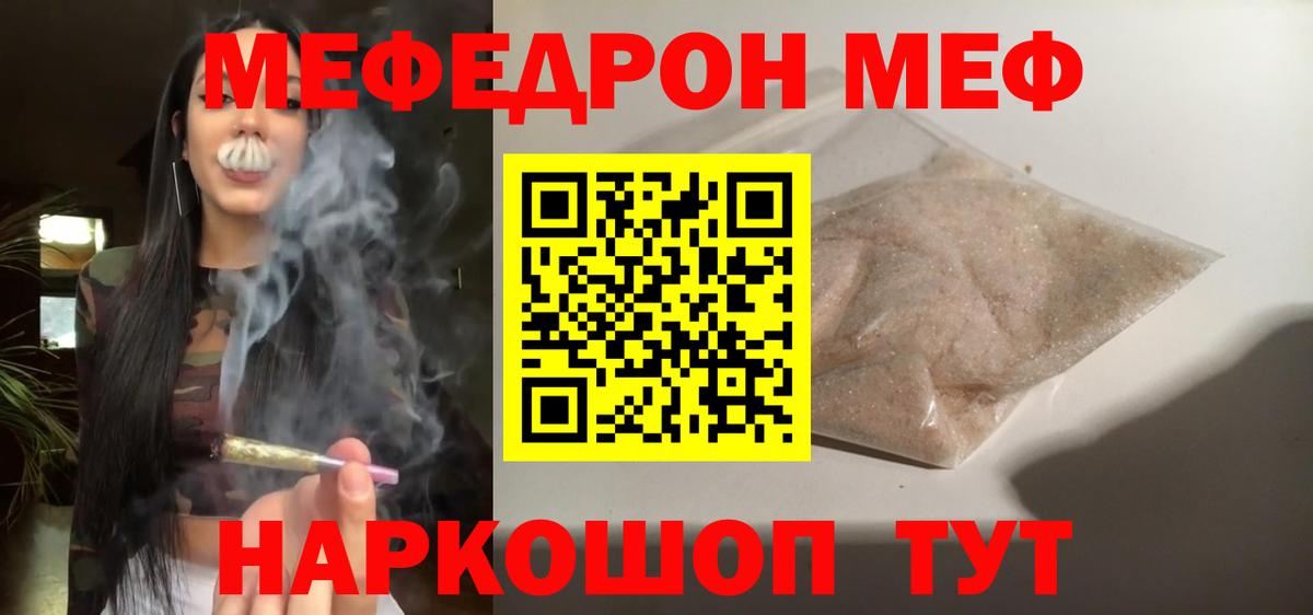 МЕФ мука Комсомольск-на-Амуре