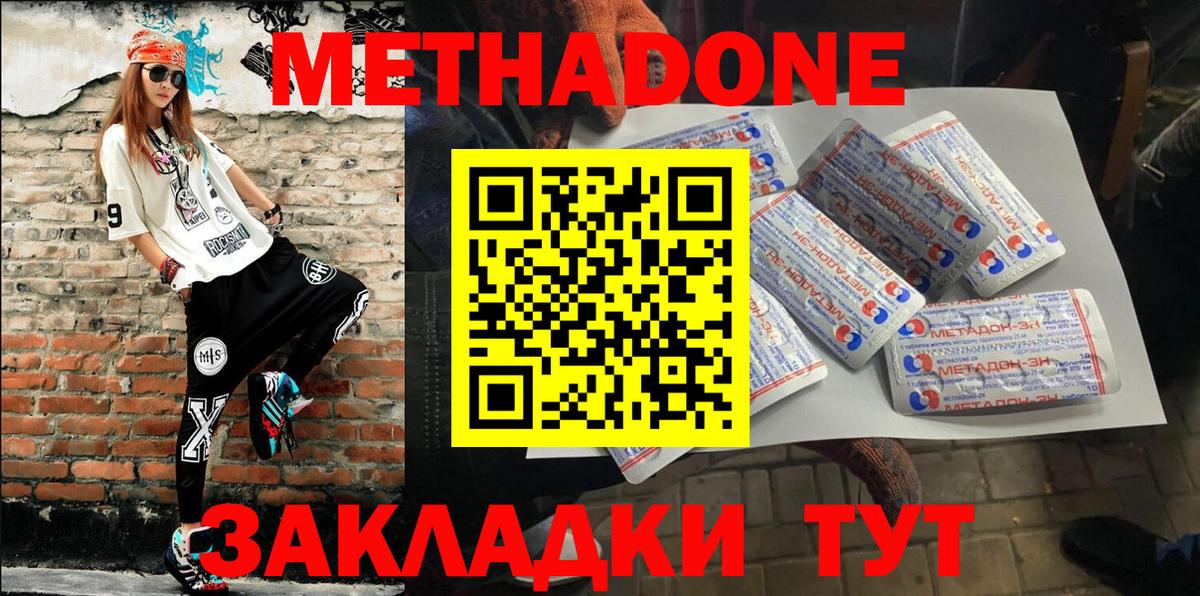 Комсомольск-на-Амуре    сайт  Вход с VPN  МЕТАДОН мёд 