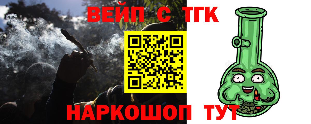 ТГК концентрат  ТГК THC oil  цена наркотик  Комсомольск-на-Амуре  Вход с VPN 