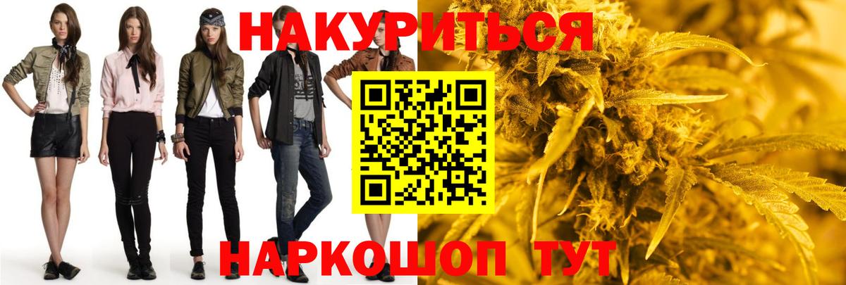 Комсомольск-на-Амуре  Каннабис сатива  Канабис индика  Вход с VPN  Каннабис ГИДРОПОН 